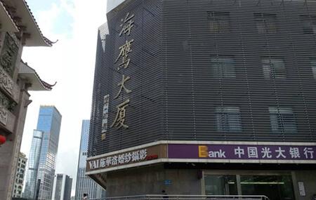 北京海鹰大厦