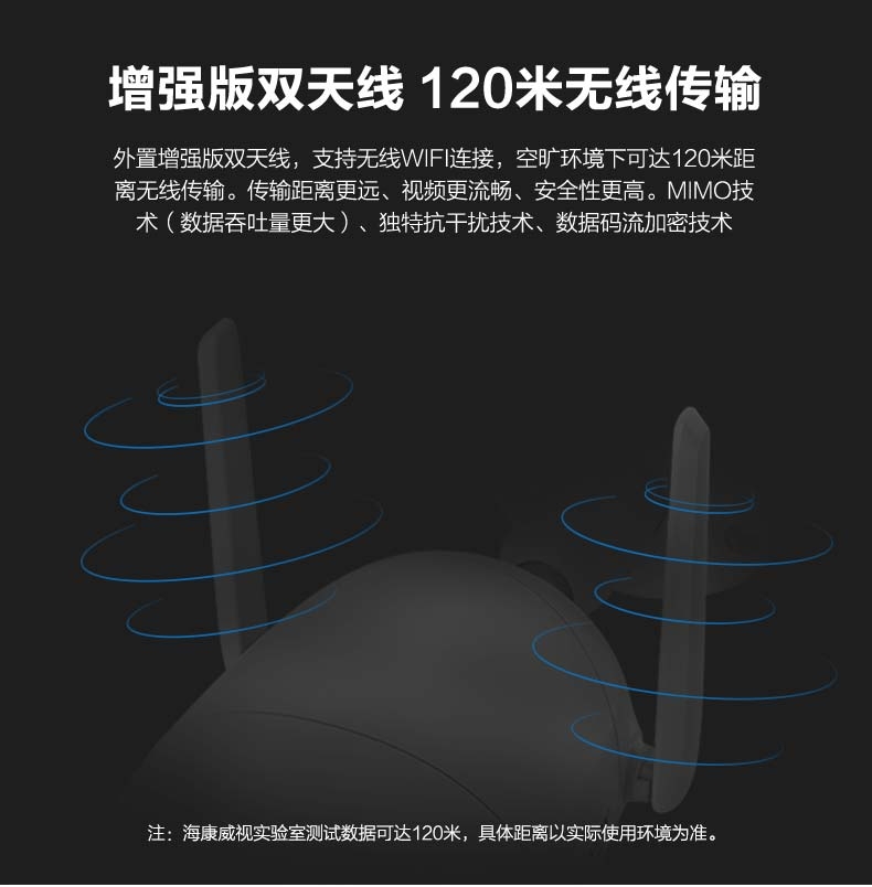 海康威视2019新款无线wifi7