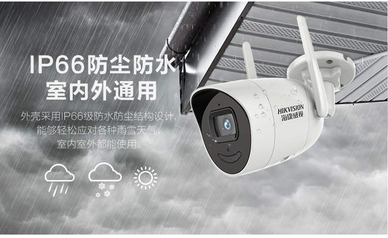 海康威视2019新款无线wifi14