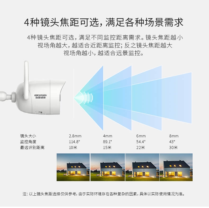 海康威视2019新款无线wifi22