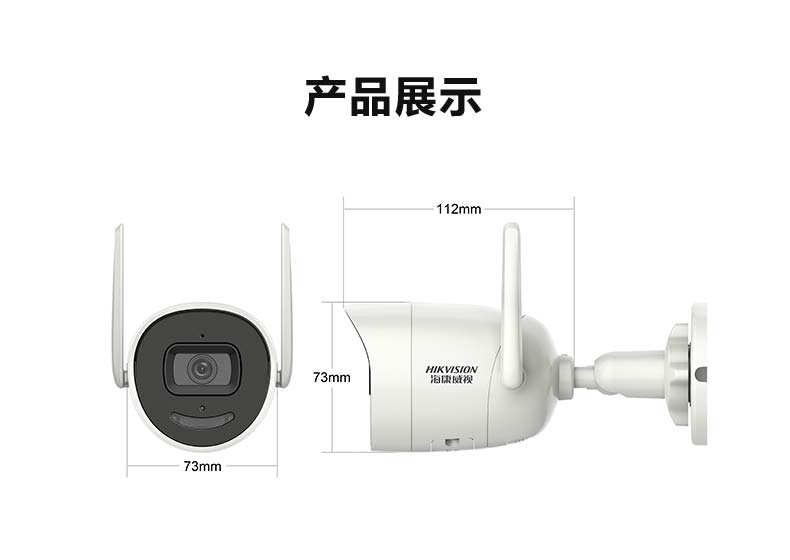 海康威视2019新款无线wifi20