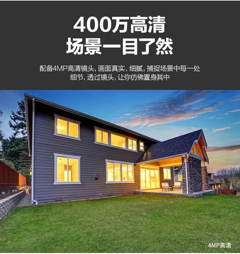 海康威视2019新款无线wifi手机远程监控器9
