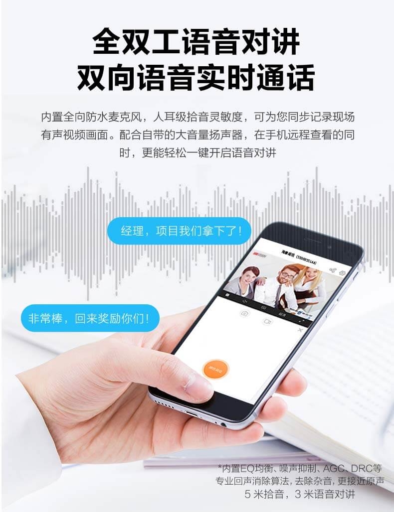 海康威视2019新款无线wifi手机远程监控器13