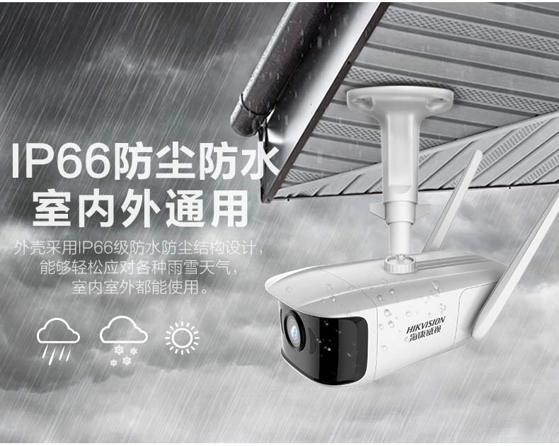 海康威视2019新款无线wifi手机远程监控器17