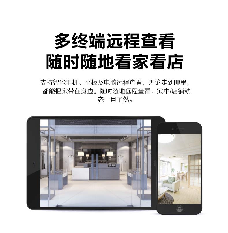 海康威视2019新款无线wifi手机远程监控器18