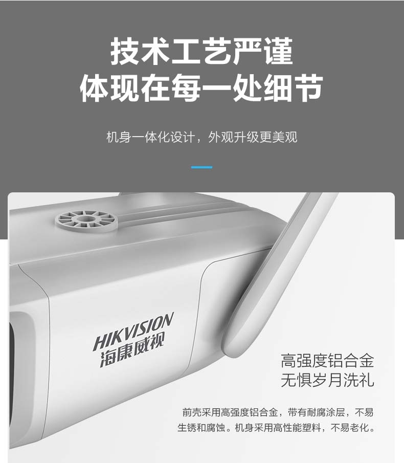 海康威视2019新款无线wifi手机远程监控器15