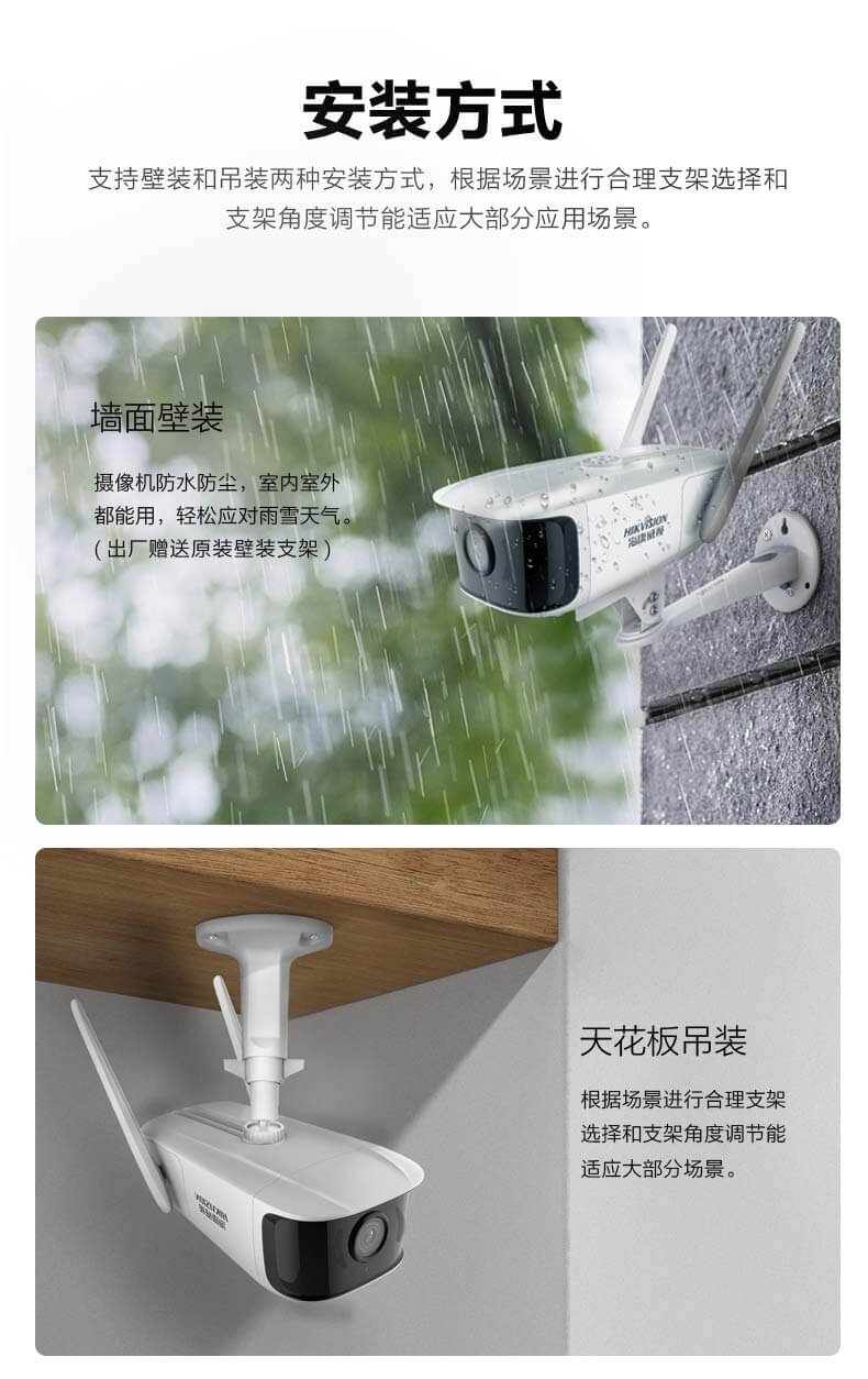 海康威视2019新款无线wifi手机远程监控器20
