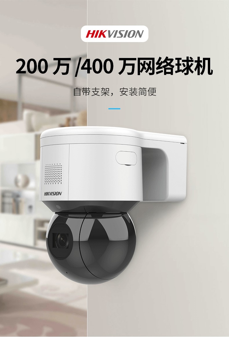 海康威视变焦室外球机高清夜视网络摄像头1