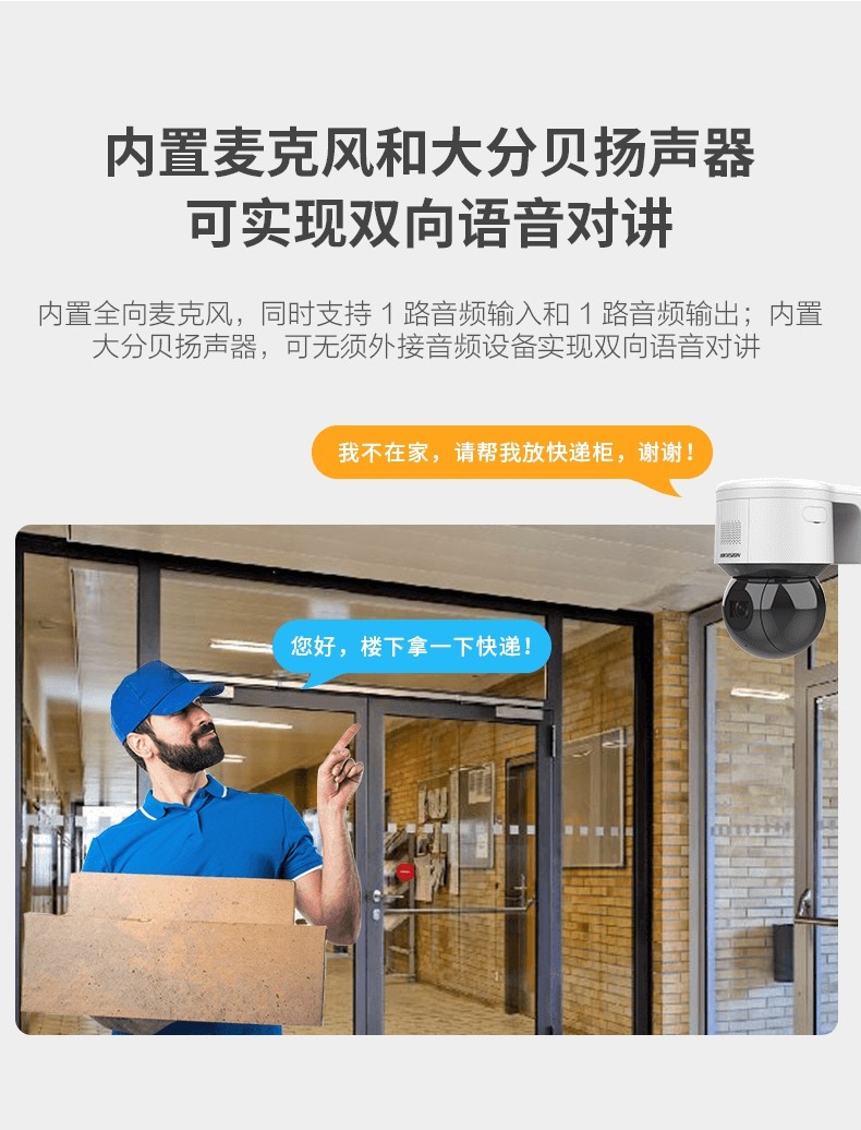 海康威视变焦室外球机高清夜视网络摄像头7