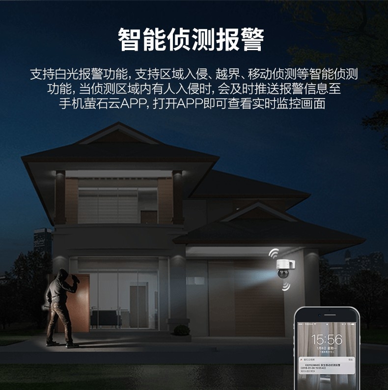 海康威视变焦室外球机高清夜视网络摄像头12