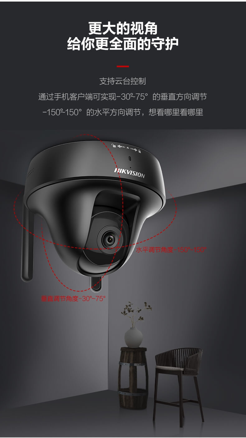 海康威视无线wifi摄像头3