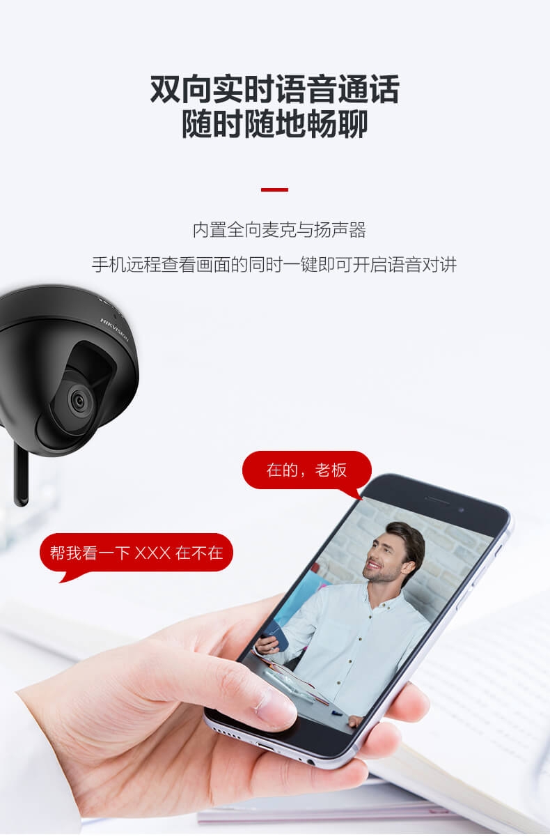 海康威视无线wifi摄像头7