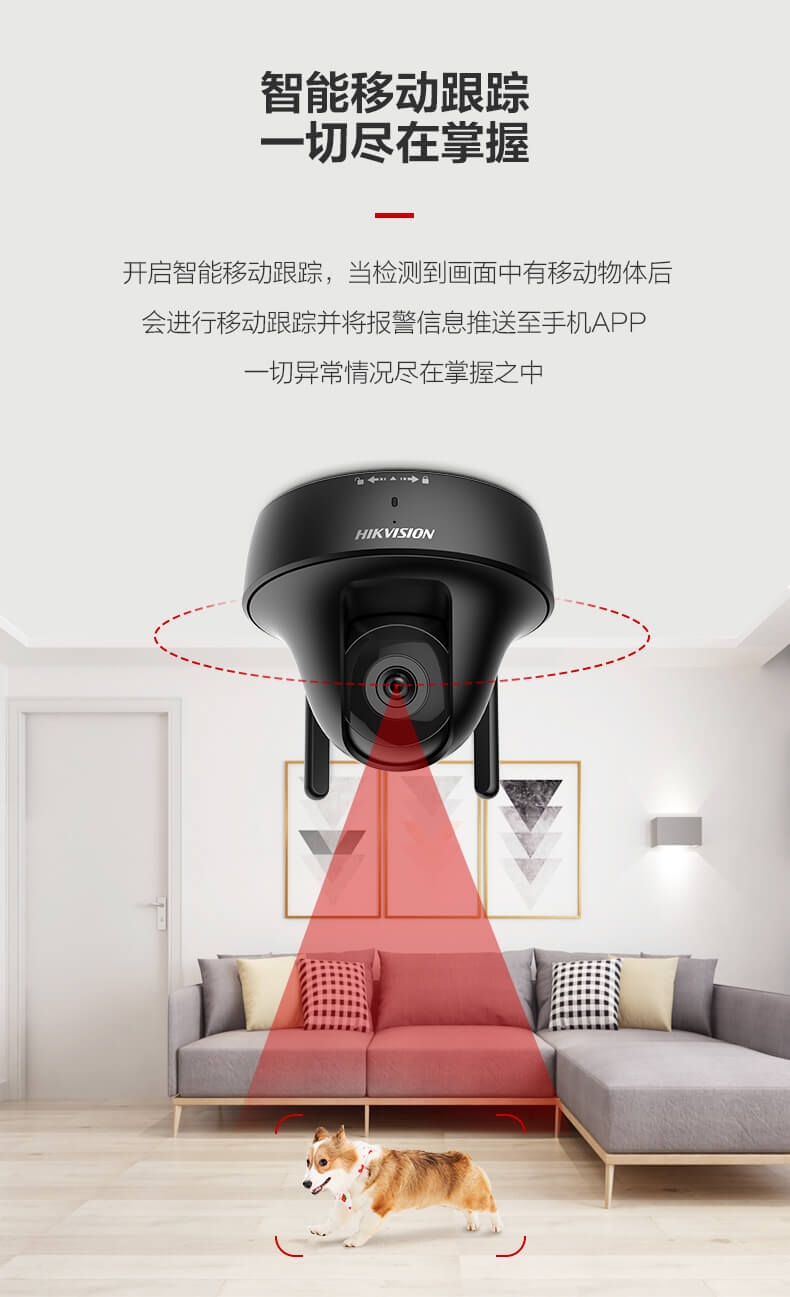 海康威视无线wifi摄像头4