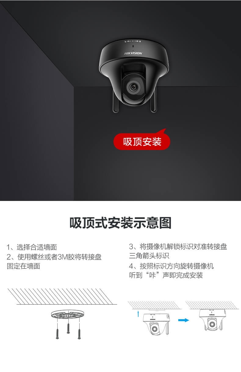 海康威视无线wifi摄像头14