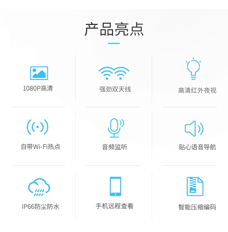 海康威视无线监控器设备套装2