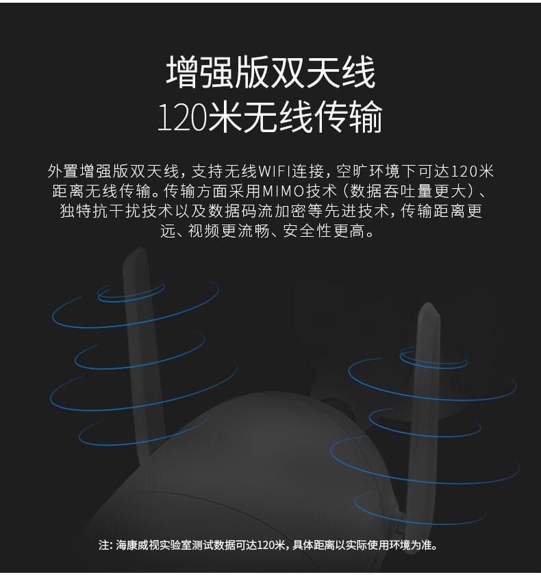 海康威视无线监控器设备套装3