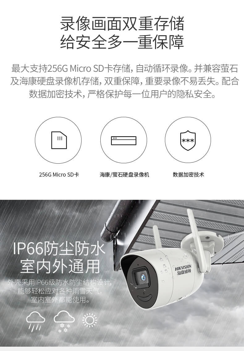 海康威视无线监控器设备套装8