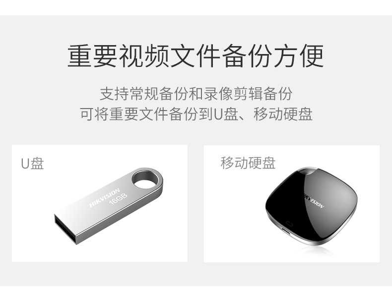 海康威视无线监控器设备套装15