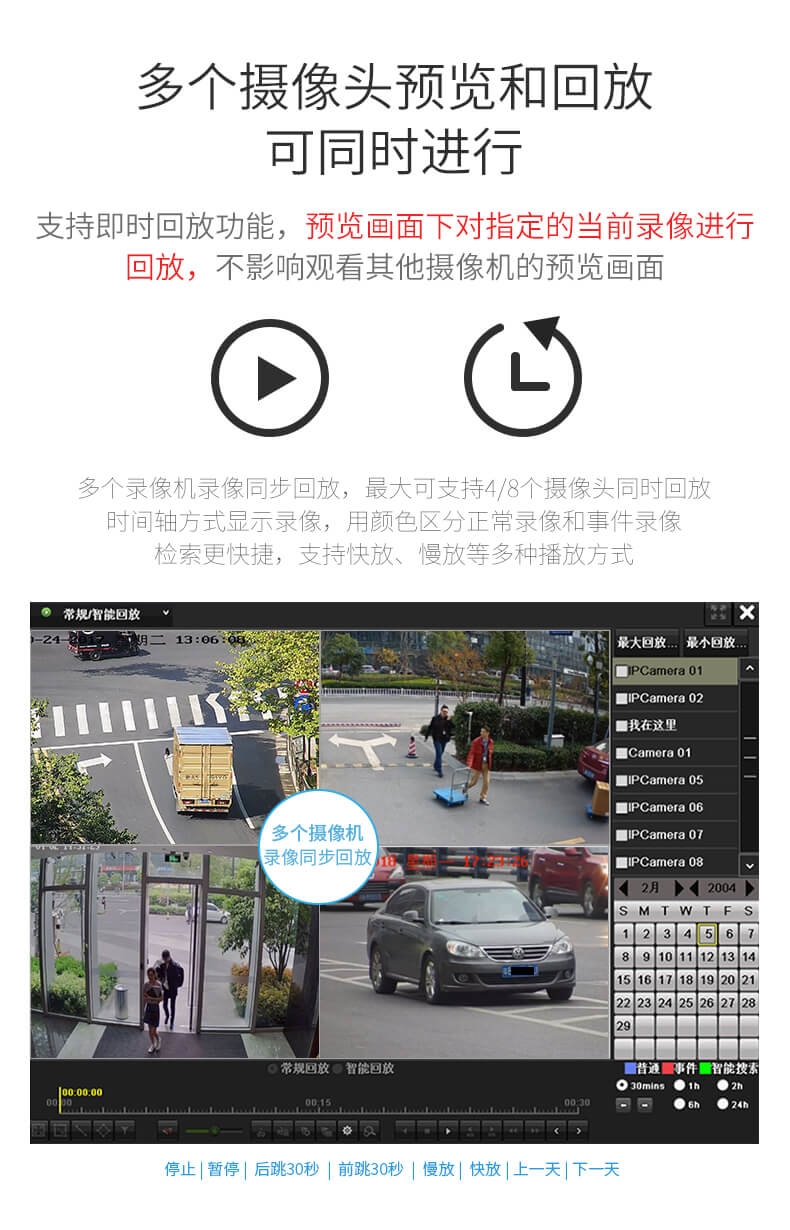 海康威视无线监控器设备套装14