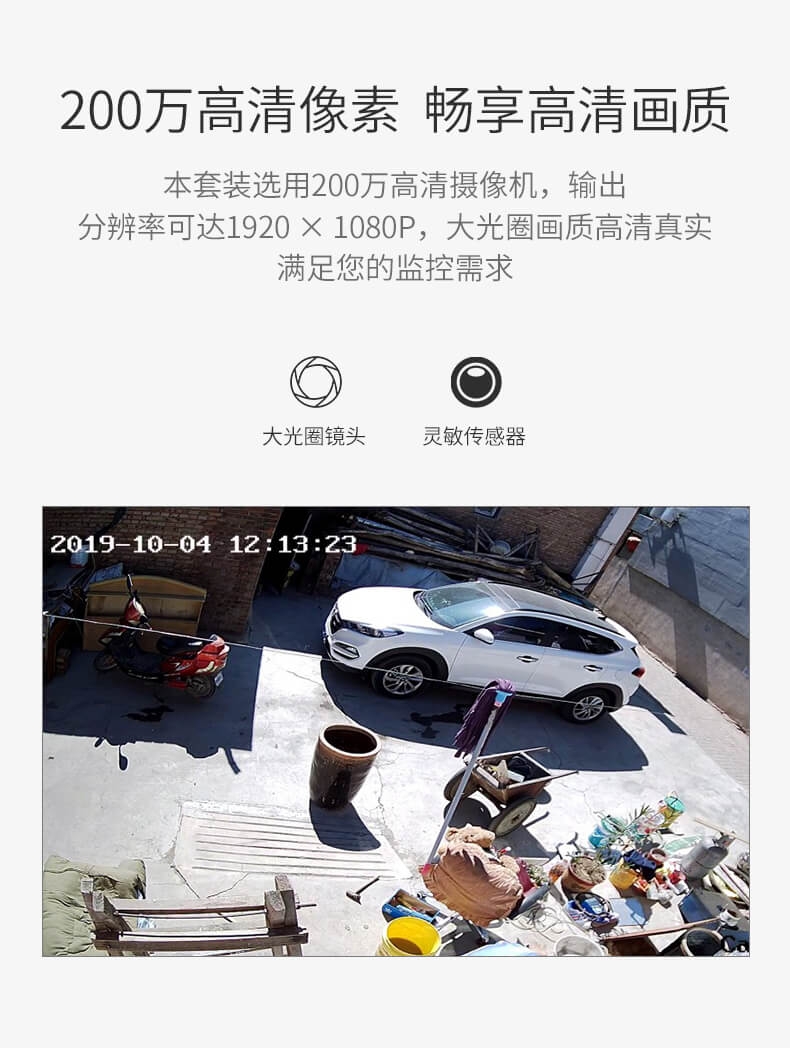海康威视无线监控器设备套装11