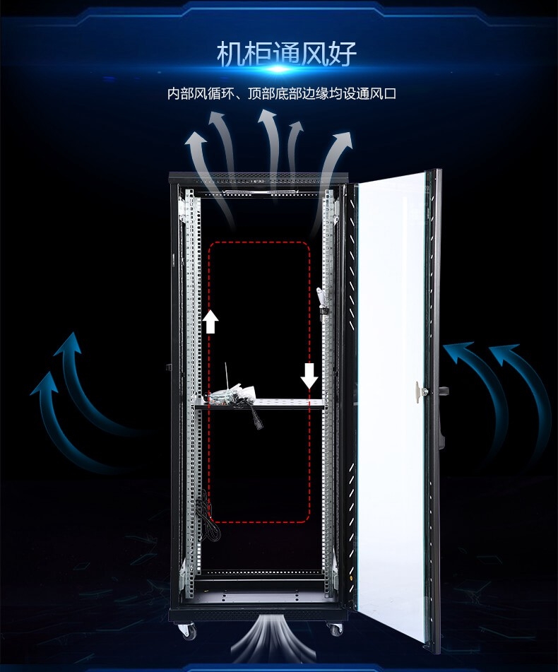 图腾网络机柜 G26642