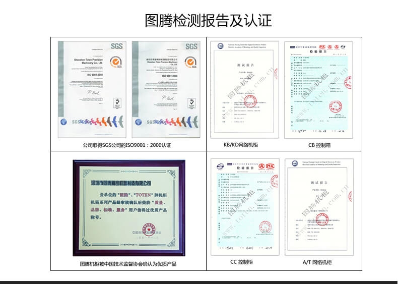 图腾机柜G26622 22U机柜