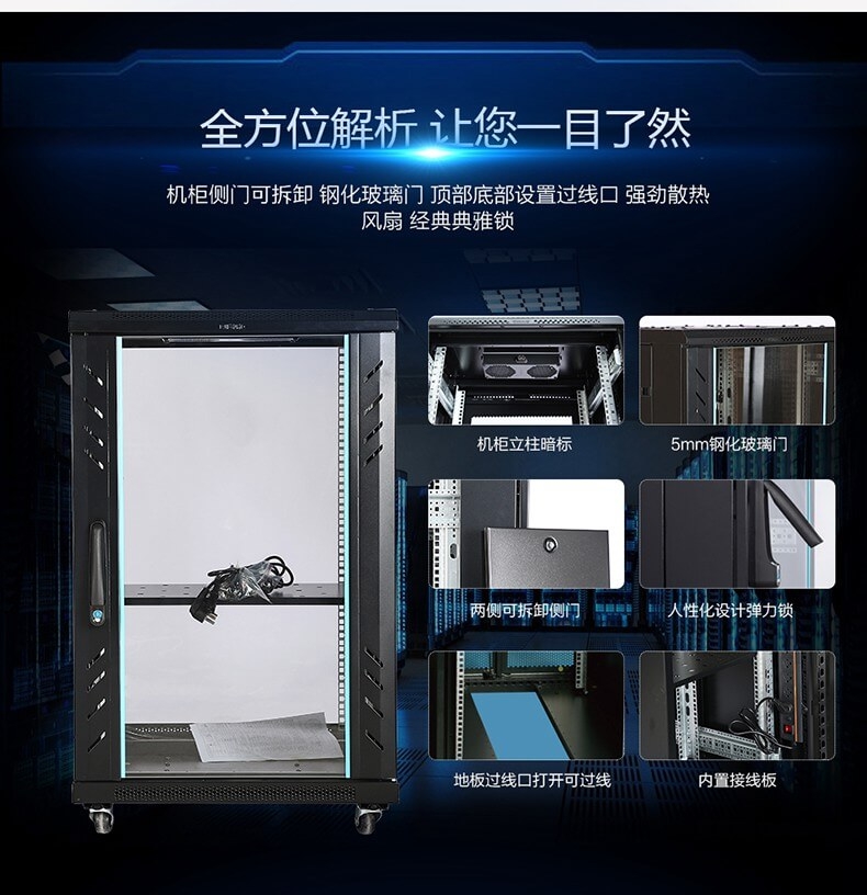 图腾机柜G26622 22U机柜