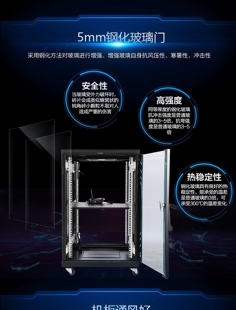 图腾机柜G26622 22U机柜